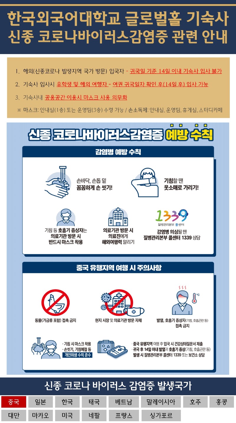 1080_1920_우한폐렴.jpg