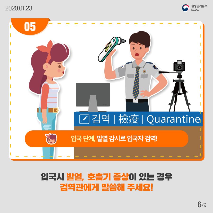 [질본]카드뉴스_중국코로나_sub-5.png