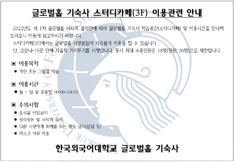 스터디카페 이용안내.png