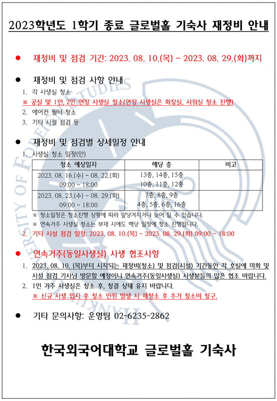 스크린샷 2023-08-09 130956.png