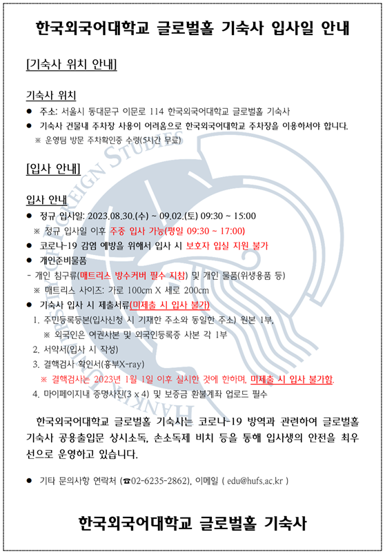 스크린샷 2023-08-23 151532.png