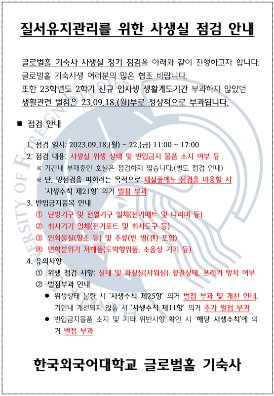 스크린샷 2023-09-12 094550.png
