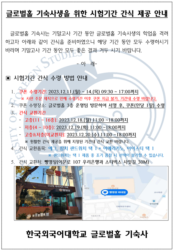 스크린샷 2023-12-07 113052.png