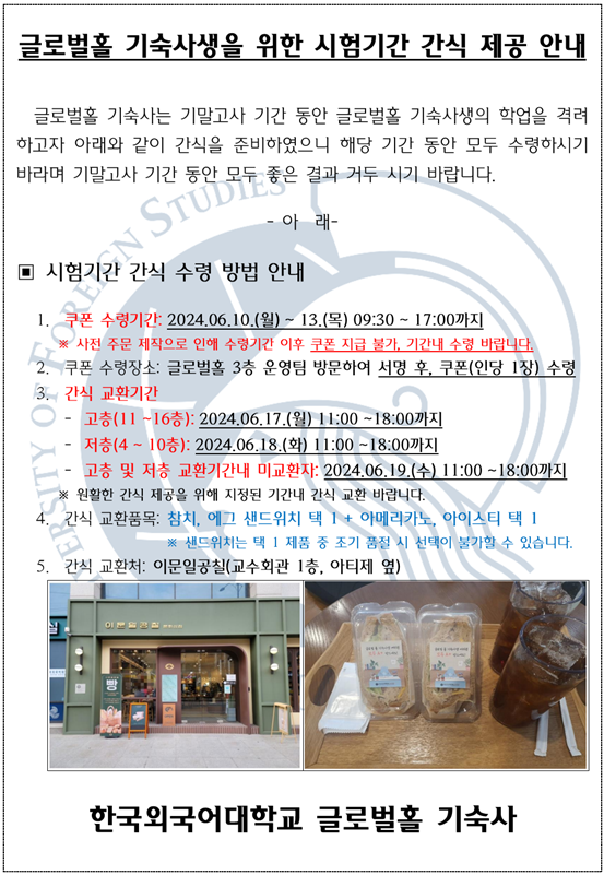 스크린샷 2024-06-05 112141.png